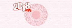 2018年简约大红背景2018新年文艺几何简约banner高清图片