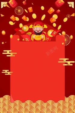 复古红包新年春节红色大气简约复古中国风背景高清图片