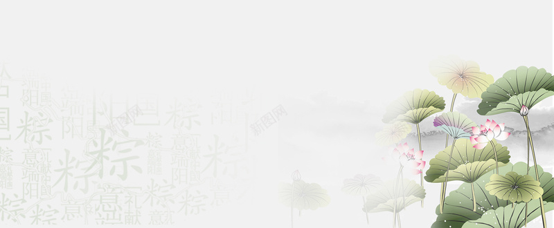 端午节中国水墨风bannerpsd设计背景_新图网 https://ixintu.com 端午节 中国风 水墨 端午 水墨风 端午节banner 荷花 山水