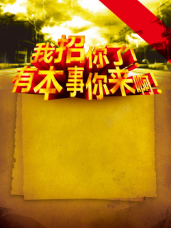 立体纸张悬浮纸质纸质天空背景高清图片