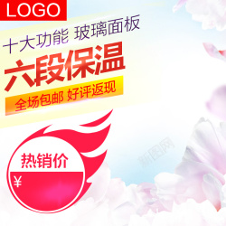 保温杯促销保温杯保温壶简约主图高清图片