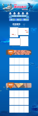 蓝色大海卡通食品促销店铺首页背景