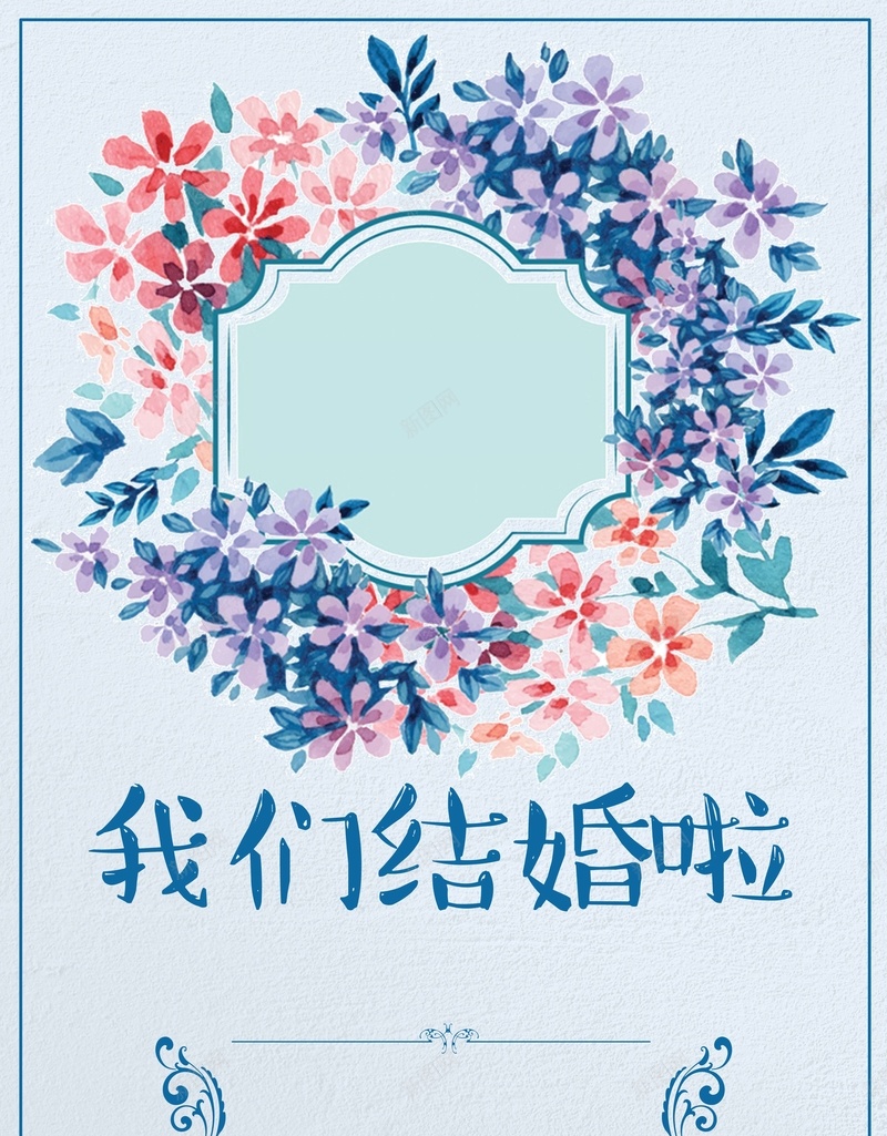 创意唯美清新婚礼卡片海报背景素材psd设计背景_新图网 https://ixintu.com 创意海报 夏日清新 婚庆海报 婚礼海报 结婚海报 我们结婚啦 简约海报 文艺清新 清新简约 清新海报