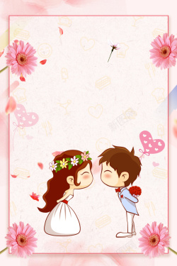 影楼宣传单粉色花朵卡通新人婚庆活动海报背景素材高清图片