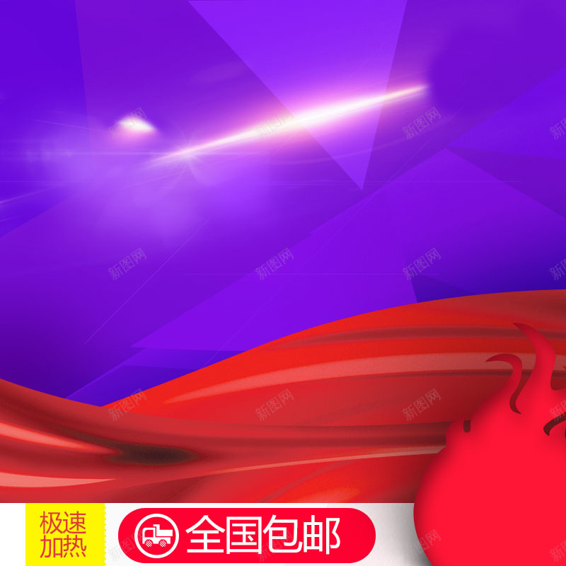 618年中大促狂欢主图psd设计背景_新图网 https://ixintu.com 蓝色背景 扁平 光效背景 618大促 红色背景 年中大促 活动促销 主图背景 淘宝主图 节日促销