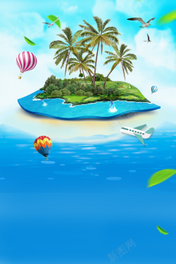 低价旅游暑假避暑旅行海报高清图片