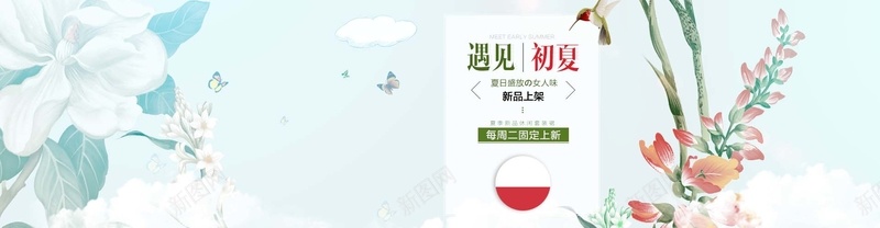 水彩女装背景psd设计背景_新图网 https://ixintu.com 水彩 女装 水彩花 花纹 花朵 海报banner 卡通 童趣 手绘