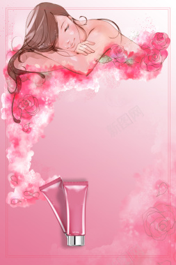粉色手绘身体乳化妆品护肤品海报背景素材背景