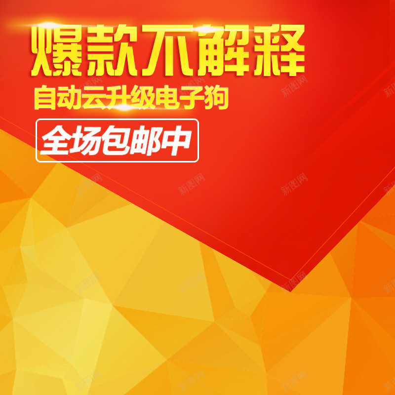 节日促销素材psd设计背景_新图网 https://ixintu.com 节日 促销 双十二 聚划算 满减 红色 喜庆 主图 双12 1212 激情 狂欢