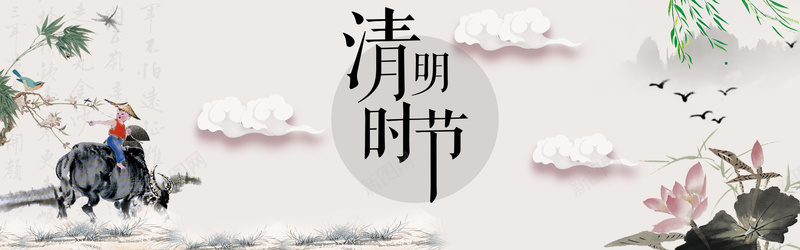 清明时节白色手绘banner背景