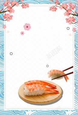 矢量简约寿司三文鱼日式料理背景素材背景