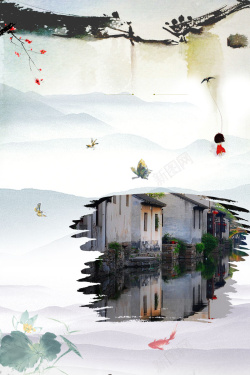 浙江海报中国风水墨意境乌镇旅游海报背景素材高清图片