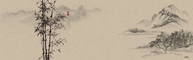 水墨经典质感纹理竹子国画背景背景