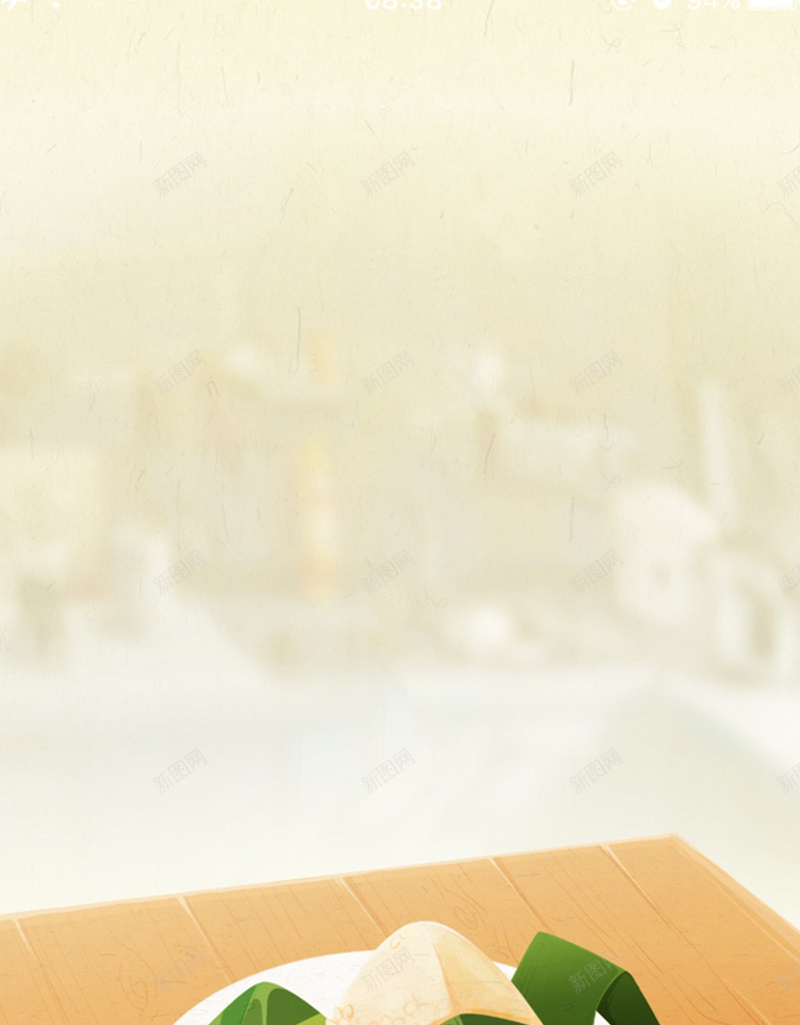 端午节简约温馨H5背景素材jpg设计背景_新图网 https://ixintu.com 小清新 桌子 温馨 盘子 简约 端午节 粽子 传统节日 节日 H5背景素材