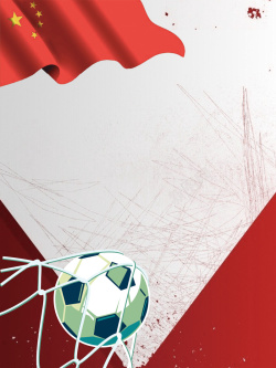 足球喝彩红色喜庆世界杯中国足球胜利高清图片