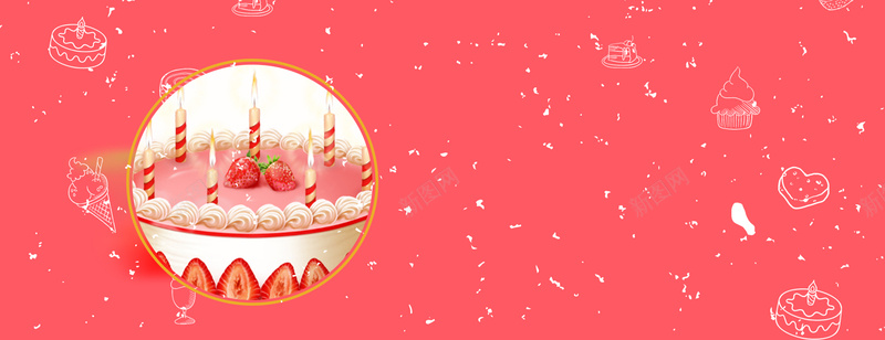 美味蛋糕简约手绘粉色背景背景