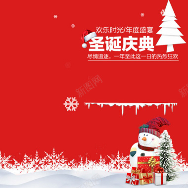 圣诞节简约红色背景主图素材背景