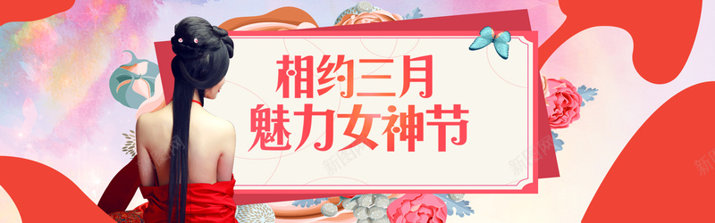 三八女王节背景海报banner时尚简约大气女装美妆背景
