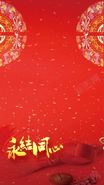 红色喜庆剪纸结婚PSD分层H5背景素材背景