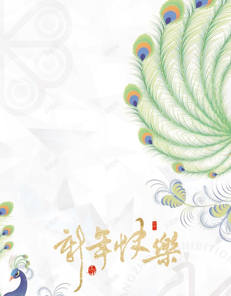 新年背景psd设计背景_新图网 https://ixintu.com 新年 过年 新年快乐 中国风 喜庆 孔雀 春节