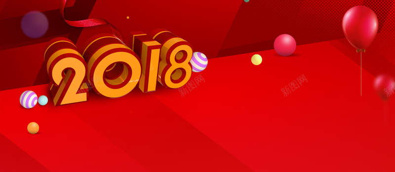 2018年新年红色大气时尚电商狂欢bannerpsd设计背景_新图网 https://ixintu.com 2018年 新年 新年快乐 新年促销 年终大促 年终盛典 气球 彩球 时尚大气 电商