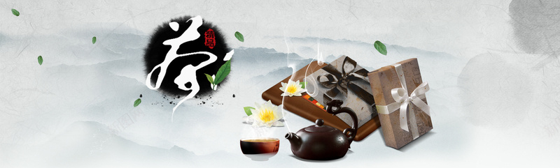 中国风水墨荷花茶具海报背景