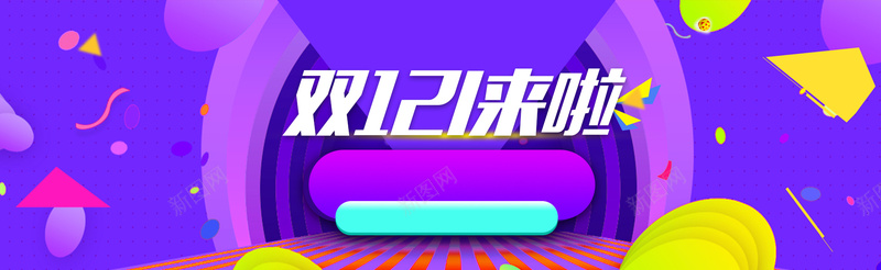 双十二扁平风淘宝海报背景背景
