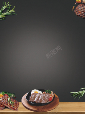 黑色大气美食促销海报背景素材背景