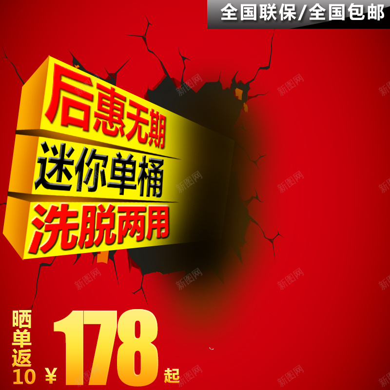 节日促销背景psd设计背景_新图网 https://ixintu.com 节日 促销 红色 喜庆 背景模板 主图 激情 狂欢