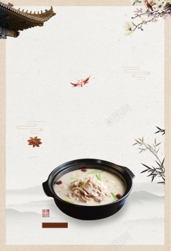 羊肉汤广告中国风中华味道羊肉汤海报高清图片