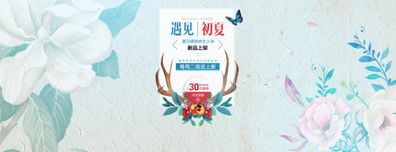 手绘水彩花卉psd设计背景_新图网 https://ixintu.com 海报banner 夏日 手绘 水彩 花卉 文艺 小清新 简约