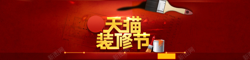 天猫装修节背景bannerpsd设计背景_新图网 https://ixintu.com 天猫 装修节 背景 banner 大气 喜庆 双十二 新年 家装 家居 海报banner 双12 1212 扁平 渐变 几何