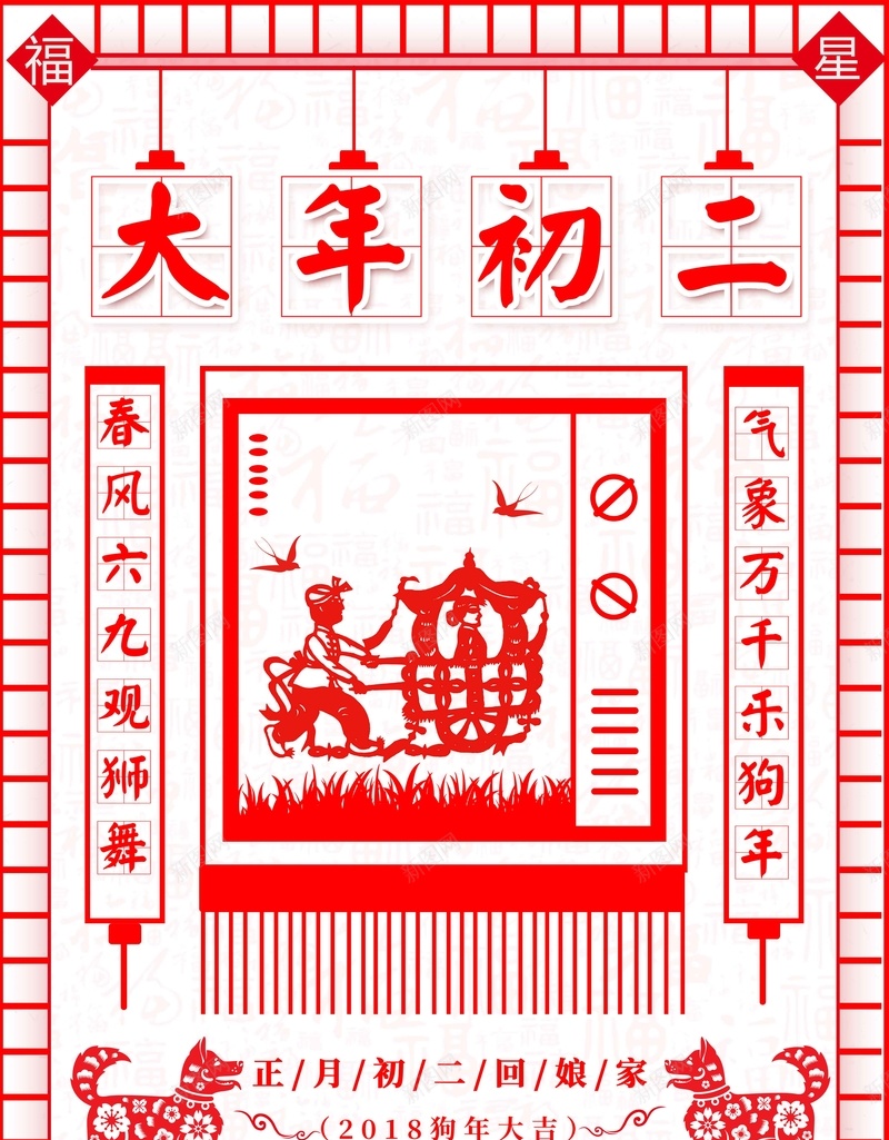 春节习俗中国风剪纸背景jpg设计背景_新图网 https://ixintu.com 中国风 中式 习俗 剪纸 新年 新春 春节 红色 背景