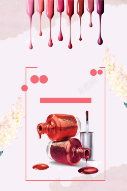美发会所宣传单粉色简约时尚美甲海报背景高清图片