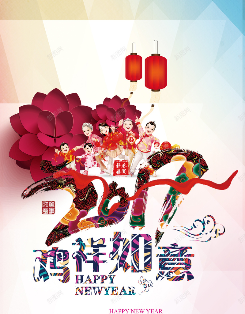 2017新年鸡年春节背景psd设计背景_新图网 https://ixintu.com 吉祥如意 2017 新年 鸡年 春节 迎新年 H5背景 欢乐 H5 h5 过年 中国风