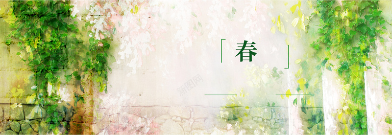 春背景图jpg设计背景_新图网 https://ixintu.com 春季新品 春 绿意 绿叶 墙壁 水彩 海报banner