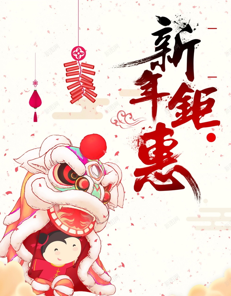 2018狗年新年钜惠海报psd设计背景_新图网 https://ixintu.com 2018年 新年钜惠 喜庆 狗年 红色 生肖狗 戊戌年 2018春节 新春 新年 狗年吉祥 新年快乐 狗年大吉 新春大吉 喜迎新春 除夕 除夕夜 春节 金狗贺岁 狗至兴旺 金狗迎春 狗年旺旺 阖家欢乐 佳节 中国传统节日 中国文化 恭喜发财 福狗迎春 开年大吉 大吉大利 红红火火 团圆团聚 分层文件