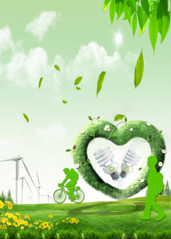 倡导低碳绿色保护环境低碳环保背景素材高清图片