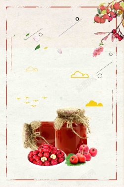 果汁酱简约小清新山楂果酱海报背景模板高清图片