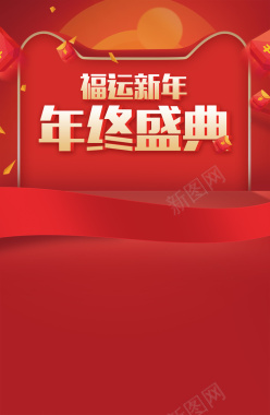 2018年年终盛典红色扁平商场促销海报背景