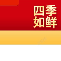 大冰箱双门冰箱促销主图高清图片