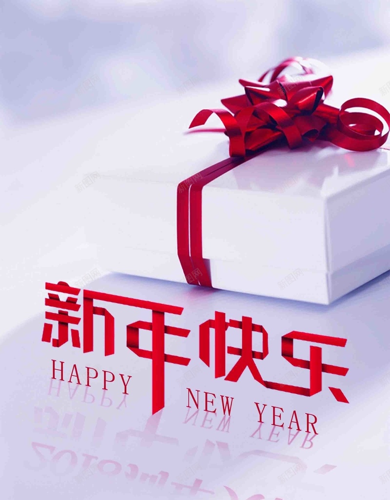 红色大狗年新年快乐海报psd设计背景_新图网 https://ixintu.com 狗年年会展板 2018年 狗年行大运 狗年吉祥 狗年 天狗保平安 吉犬贺岁 狗年台历 狗年背景