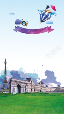玩转巴黎法国之旅H5宣传海报背景分层下载背景