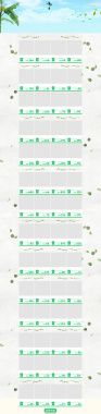 绿色树叶小清新春季店铺首页背景背景