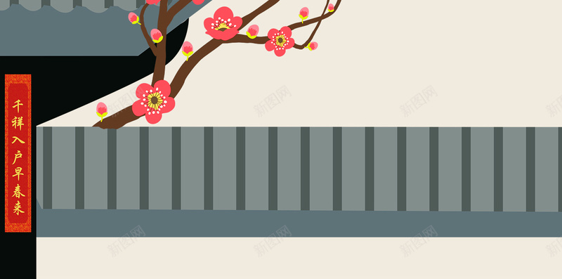 春节元宵节扁平H5背景psd源文件下载psd设计背景_新图网 https://ixintu.com 春节 元宵节 扁平 几何 屋檐 院墙 梅花 花枝 对联 新年 H5背景 h5 psd下载