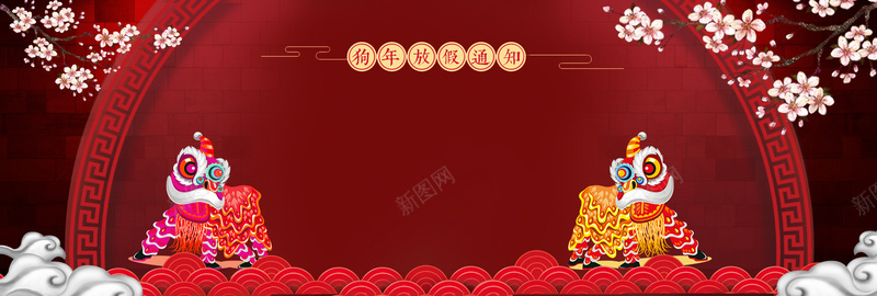 春节放假通知几何舞狮背景背景