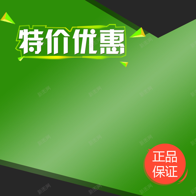 节日促销素材psd设计背景_新图网 https://ixintu.com 节日 促销 绿色 双十二 年货 主图 双12 1212 激情 狂欢