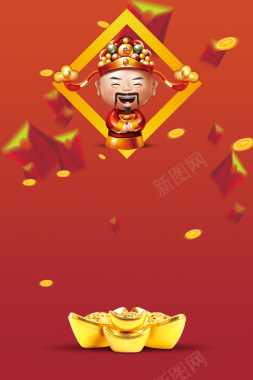 新年派红包摇大奖海报背景背景