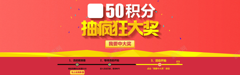 抽大奖背景