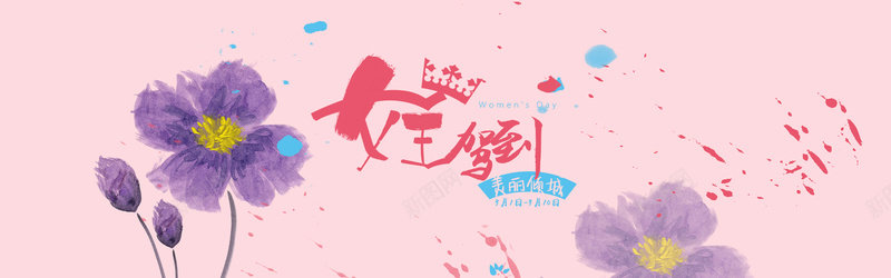 女王节背景jpg设计背景_新图网 https://ixintu.com 海报banner 三八节 女王 浪漫 粉色 梦幻